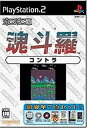 【中古】【非常に良い】オレたちゲーセン族 魂斗羅