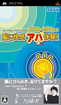 Software Games - 【中古】ソニーコンピュータサイエンス研究所 茂木健一郎博士監修 脳に快感 アハ体験! - PSP