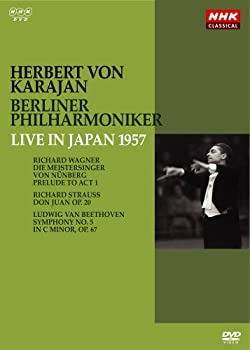【中古】ヘルベルト・フォン・カラヤン/ベルリン・フィルハーモニー管弦楽団 1957年日本特別演奏会 [DVD] doriem-11356522 ドリエムコーポレーション パッケージ画像
