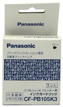 【中古】【非常に良い】パナソニック ブラック印刷用ブラックインクカートリッジ(インクのみ3個パック) CF-PB105K3