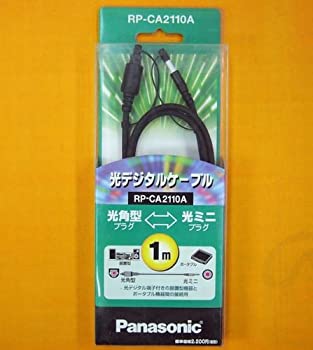 【中古】【非常に良い】パナソニック 光デジタルケーブル 角型/ミニ 1m RP-CA2110A 【中古】【非常に良い】パナソニック 光デジタルケーブル 角型/ミニ 1m RP-CA2110A