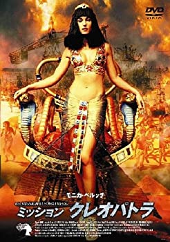 【中古】【非常に良い】ミッション クレオパトラ [DVD] モニカ・ベルッチ (出演), アラン・シャバ (監督, 脚本), ジェラール・ドパルデュー (出演)