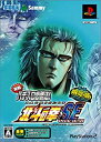 【中古】実戦パチスロ必勝法! 北斗の拳SE(初回限定版)(2)