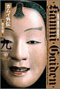 【中古】【非常に良い】カムイ外伝 (9) (小学館叢書)(3)