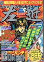 【中古】【非常に良い】影武者徳川家康外伝左近 6 (BUNCH WORLD)