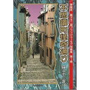 【中古】【非常に良い】藤子不二雄ブラックユーモア短篇集 (第1巻) 不思議町怪奇通り