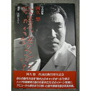 【中古】歌は時代を語りつづけた-写真詩集