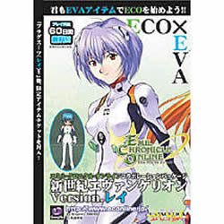 【中古】エミル・クロニクル・オンライン コラボレーションパッケージ 新世紀エヴァンゲリオンversion.レイ 【中古】エミル・クロニクル・オンライン コラボレーションパッケージ 新世紀エヴァンゲリオンversion.レイ