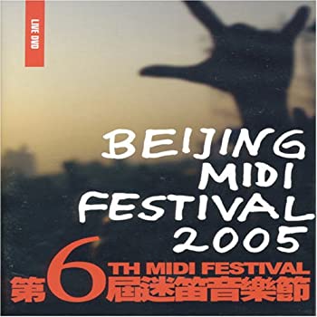 【中古】【非常に良い】Beijing Midi Festival 2005 [Import anglais]