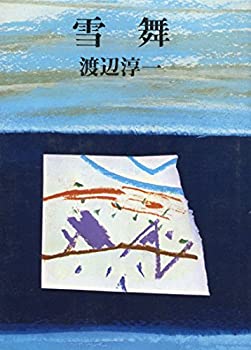 【中古】雪舞 (1975年)