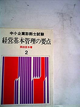 楽天市場】中小企業診断士(CD・DVD)の通販 楽天市場】中小企業診断士(CD・DVD)の通販