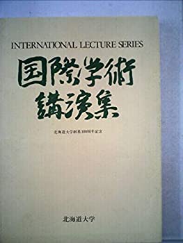 【中古】国際学術講演集—北海道大学創基100周年記念 (1977年)【メーカー名】北海道大学【メーカー型番】【ブランド名】0【商品説明】国際学術講演集—北海道大学創基100周年記念 (1977年)当店では初期不良に限り、商品到着から7日間は返品を 受付けております。他モールとの併売品の為、完売の際はご連絡致しますのでご了承ください。中古品の商品タイトルに「限定」「初回」「保証」「DLコード」などの表記がありましても、特典・付属品・帯・保証等は付いておりません。品名に【import】【輸入】【北米】【海外】等の国内商品でないと把握できる表記商品について国内のDVDプレイヤー、ゲーム機で稼働しない場合がございます。予めご了承の上、購入ください。掲載と付属品が異なる場合は確認のご連絡をさせていただきます。ご注文からお届けまで1、ご注文⇒ご注文は24時間受け付けております。2、注文確認⇒ご注文後、当店から注文確認メールを送信します。3、お届けまで3〜10営業日程度とお考えください。4、入金確認⇒前払い決済をご選択の場合、ご入金確認後、配送手配を致します。5、出荷⇒配送準備が整い次第、出荷致します。配送業者、追跡番号等の詳細をメール送信致します。6、到着⇒出荷後、1〜3日後に商品が到着します。　※離島、北海道、九州、沖縄は遅れる場合がございます。予めご了承下さい。お電話でのお問合せは少人数で運営の為受け付けておりませんので、メールにてお問合せお願い致します。営業時間　月〜金　11:00〜17:00お客様都合によるご注文後のキャンセル・返品はお受けしておりませんのでご了承ください。ご来店ありがとうございます。