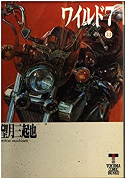 Rakuten - 【中古】ワイルド7 (33) (徳間コミック文庫)