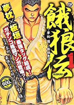 Other - 【中古】【非常に良い】餓狼伝 1 (秋田トップコミックスW)