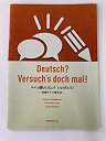 【中古】ドイツ語いいじぃ?いいげんて!: 初級ドイツ語文法