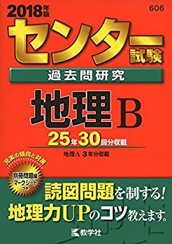 šۥ󥿡並 B (2018ǯǥ󥿡ܥ꡼)