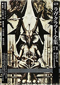 樂天商城 - 【中古】定本ラヴクラフト全集 7ー2 詩篇