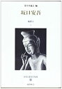 【中古】【非常に良い】日本幻想文学集成 (31)(3)