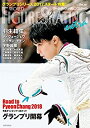 【中古】ワールド・フィギュアスケートEXTRA GPシリーズ2017スタート特集 (ワールド・フィギュアスケート別冊)