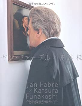 【中古】【非常に良い】ヤン・ファーブル×舟越桂―Alternative Humanities