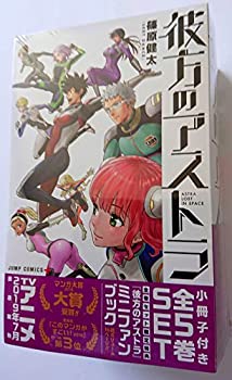 楽天ドリエムコーポレーション【中古】【非常に良い】アニメ化記念 彼方のアストラミニファンブック付き（全5巻セット） （ジャンプコミックス）