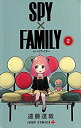 yÁz(gpEJi)SPY~FAMILY 2 (WvR~bNX)