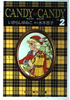 楽天市場】小説 キャンディ・キャンディの通販 楽天市場】小説 キャンディ・キャンディの通販