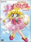 【中古】花の魔法使いマリーベル DVD-BOX2