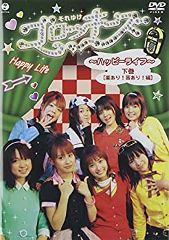 š(̤ѡ̤)椱!å~ϥåԡ饤~ [DVD]