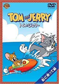 【中古】(未使用・未開封品)トムとジェリー 船に乗って編 [DVD]【ジャンル】キッズアニメ・映画【Brand】ワーナーホームビデオ【Contributors】ダン小路: Actor; 肝付兼太: Actor; チマ: Actor; 堀絢子: Actor【商品説明】トムとジェリー 船に乗って編 [DVD]未使用、未開封品ですが弊社で一般の方から買取しました中古品です。一点物で売り切れ終了です。当店では初期不良に限り、商品到着から7日間は返品を 受付けております。 お客様都合での返品はお受けしておりませんのでご了承ください。 他モールとの併売品の為、売り切れの場合はご連絡させて頂きます。 ご注文からお届けまで 1、ご注文⇒24時間受け付けております。 2、注文確認⇒当店から注文確認メールを送信します。 3、在庫確認⇒中古品は受注後に、再メンテナンス、梱包しますので、お届けまで3日〜10日程度とお考え下さい。 4、入金確認⇒前払い決済をご選択の場合、ご入金確認後、配送手配を致します。 5、出荷⇒配送準備が整い次第、出荷致します。配送業者、追跡番号等の詳細をメール送信致します。※離島、北海道、九州、沖縄は遅れる場合がございます。予めご了承下さい。 6、到着⇒出荷後、1〜3日後に商品が到着します。