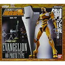 【中古】【非常に良い】超合金魂 エヴァンゲリオン零号機 GX-17(3)