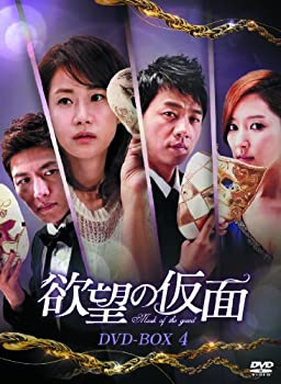 中古 欲望の仮面 DVD-BOX4