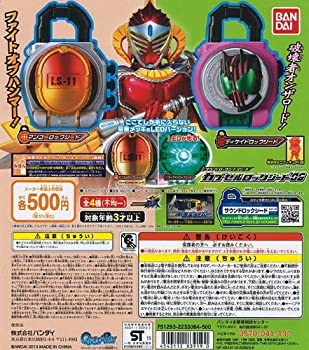 【中古】【非常に良い】仮面ライダー鎧武/ガイム カプセルロックシード06 【マンゴーロックシード　レア：メッキver.】 サウンドロックシード ガチャ ガシャポン