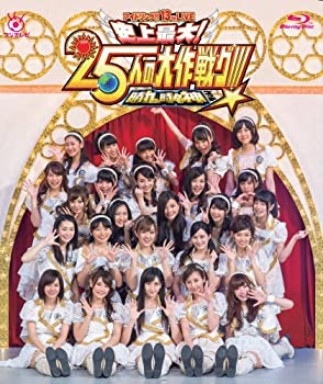 楽天ドリエムコーポレーション【中古】アイドリング!!! 13th LIVE 史上最大!25人の大作戦グ!!! 晴れ、時々神 [Blu-ray]