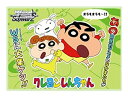 【中古】ヴァイスシュヴァルツ ブースターパック クレヨンしんちゃん BOX