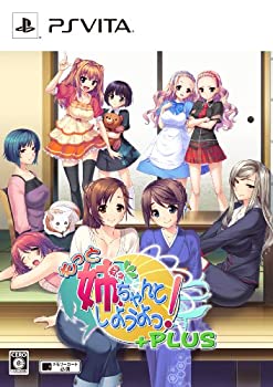 【中古】もっと姉、ちゃんとしようよっ! +PLUS 特別限定版(特典なし) (・ANE+PLUS オリジナルサウンドトラック・ANE+PLUS オフィシャルブックレット 同梱