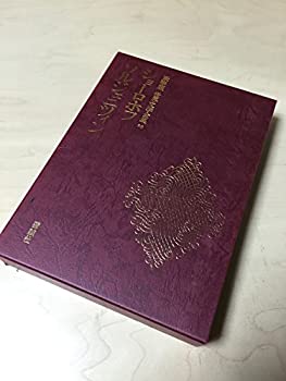 【中古】【非常に良い】世界文学全集 30 ショーロホフ、ソルジェニッツィン 豪華版 講談社 【中古】【非常に良い】世界文学全集 30 ショーロホフ、ソルジェニッツィン 豪華版 講談社