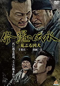 【中古】修羅の伝承 荒ぶる凶犬 [DVD]【メーカー名】株式会社オールイン エンタテインメント【メーカー型番】【ブランド名】オールイン エンタテインメント【商品説明】修羅の伝承 荒ぶる凶犬 [DVD]当店では初期不良に限り、商品到着から7日間は返品を 受付けております。他モールとの併売品の為、完売の際はご連絡致しますのでご了承ください。中古品の商品タイトルに「限定」「初回」「保証」などの表記がありましても、特典・付属品・保証等は付いておりません。品名に【import】【輸入】【北米】【海外】等の国内商品でないと把握できる表記商品について国内のDVDプレイヤー、ゲーム機で稼働しない場合がございます。予めご了承の上、購入ください。掲載と付属品が異なる場合は確認のご連絡をさせていただきます。ご注文からお届けまで1、ご注文⇒ご注文は24時間受け付けております。2、注文確認⇒ご注文後、当店から注文確認メールを送信します。3、お届けまで3〜10営業日程度とお考えください。4、入金確認⇒前払い決済をご選択の場合、ご入金確認後、配送手配を致します。5、出荷⇒配送準備が整い次第、出荷致します。配送業者、追跡番号等の詳細をメール送信致します。6、到着⇒出荷後、1〜3日後に商品が到着します。　※離島、北海道、九州、沖縄は遅れる場合がございます。予めご了承下さい。お電話でのお問合せは少人数で運営の為受け付けておりませんので、メールにてお問合せお願い致します。営業時間　月〜金　11:00〜17:00お客様都合によるご注文後のキャンセル・返品はお受けしておりませんのでご了承ください。ご来店ありがとうございます。