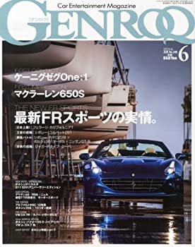 【中古】【非常に良い】GENROQ (ゲンロク) 2014年 06月号