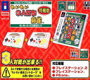 【中古】わいわい3人打ち麻雀セット