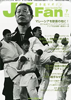 【中古】JK Fan (ジェイケイ ファン) 空手道マガジン 2014年 07月号 雑誌