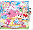 【中古】【非常に良い】ほっぺちゃん みんなでおでかけ! ワクワクほっぺランド! ! - 3DS(2)