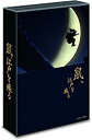【中古】【非常に良い】「鼠、江戸を疾る」 DVD BOX 滝沢秀明, 忽那汐里