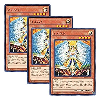 【中古】3枚 遊戯王 日本語版 SD27-JP014 Honest オネスト (ノーマル)