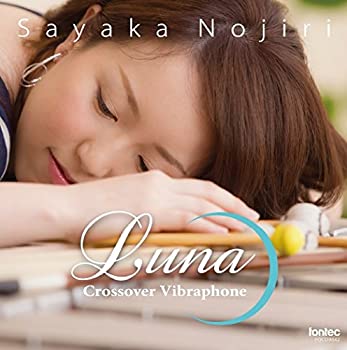 【中古】【非常に良い】Luna~Crossover Vibraphone~ [CD]【メーカー名】0【メーカー型番】0【ブランド名】野尻小矢佳,ドビュッシー,コンバース,ピアソラ,ハワード,フォスター,ベートーヴェン,ディーン【商品説明】Luna~Crossover Vibraphone~ [CD]当店では初期不良に限り、商品到着から7日間は返品を 受付けております。他モールとの併売品の為、完売の際はご連絡致しますのでご了承ください。中古品の商品タイトルに「限定」「初回」「保証」「DLコード」などの表記がありましても、特典・付属品・帯・保証等は付いておりません。品名に【import】【輸入】【北米】【海外】等の国内商品でないと把握できる表記商品について国内のDVDプレイヤー、ゲーム機で稼働しない場合がございます。予めご了承の上、購入ください。掲載と付属品が異なる場合は確認のご連絡をさせていただきます。ご注文からお届けまで1、ご注文⇒ご注文は24時間受け付けております。2、注文確認⇒ご注文後、当店から注文確認メールを送信します。3、お届けまで3〜10営業日程度とお考えください。4、入金確認⇒前払い決済をご選択の場合、ご入金確認後、配送手配を致します。5、出荷⇒配送準備が整い次第、出荷致します。配送業者、追跡番号等の詳細をメール送信致します。6、到着⇒出荷後、1〜3日後に商品が到着します。　※離島、北海道、九州、沖縄は遅れる場合がございます。予めご了承下さい。お電話でのお問合せは少人数で運営の為受け付けておりませんので、メールにてお問合せお願い致します。営業時間　月〜金　11:00〜17:00お客様都合によるご注文後のキャンセル・返品はお受けしておりませんのでご了承ください。ご来店ありがとうございます。
