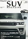 【中古】SUVマガジン2014年11月号