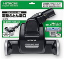 【中古】【非常に良い】日立 家庭用掃除機 布団用ノズル 日立クリーナー専用 G-DF5