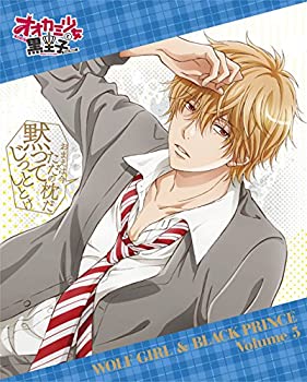 【中古】オオカミ少女と黒王子 Vol.5 [DVD]