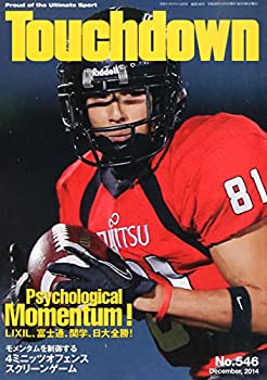 Touchdown (タッチダウン) 2014年 12月号 