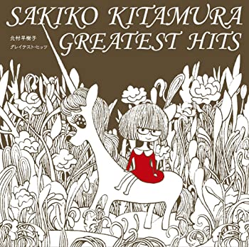 【中古】【非常に良い】グレイテスト・ヒッツ [CD]